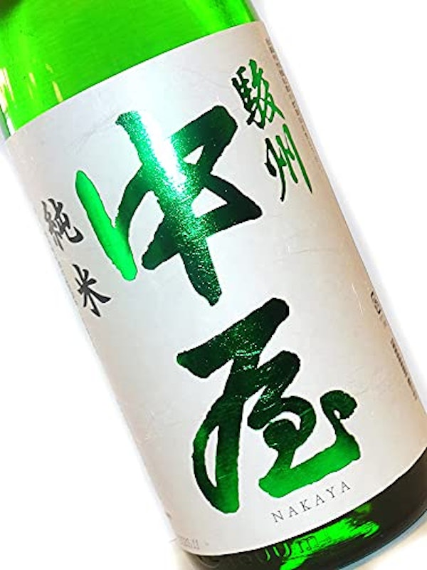 駿州中屋 純米辛口 1