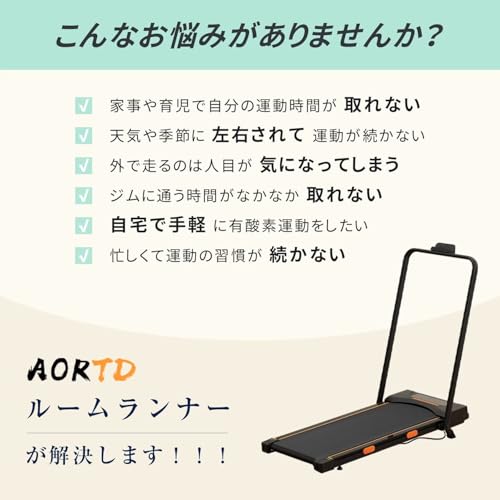 ウォーキングマシン 2