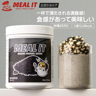 ミルイット 黒ごま味 1