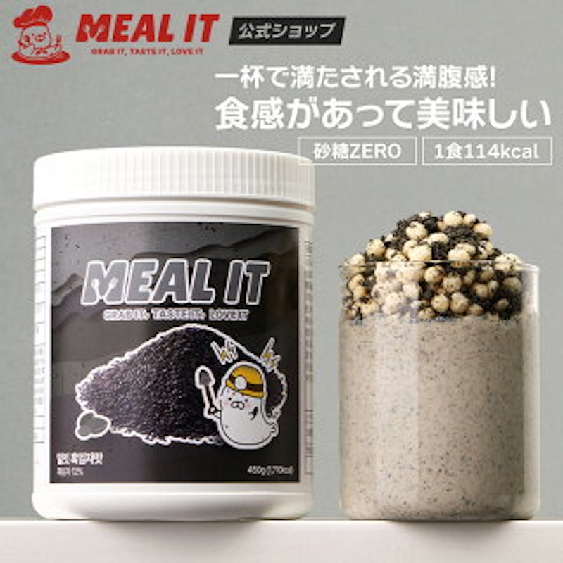 ミルイット 黒ごま味 1