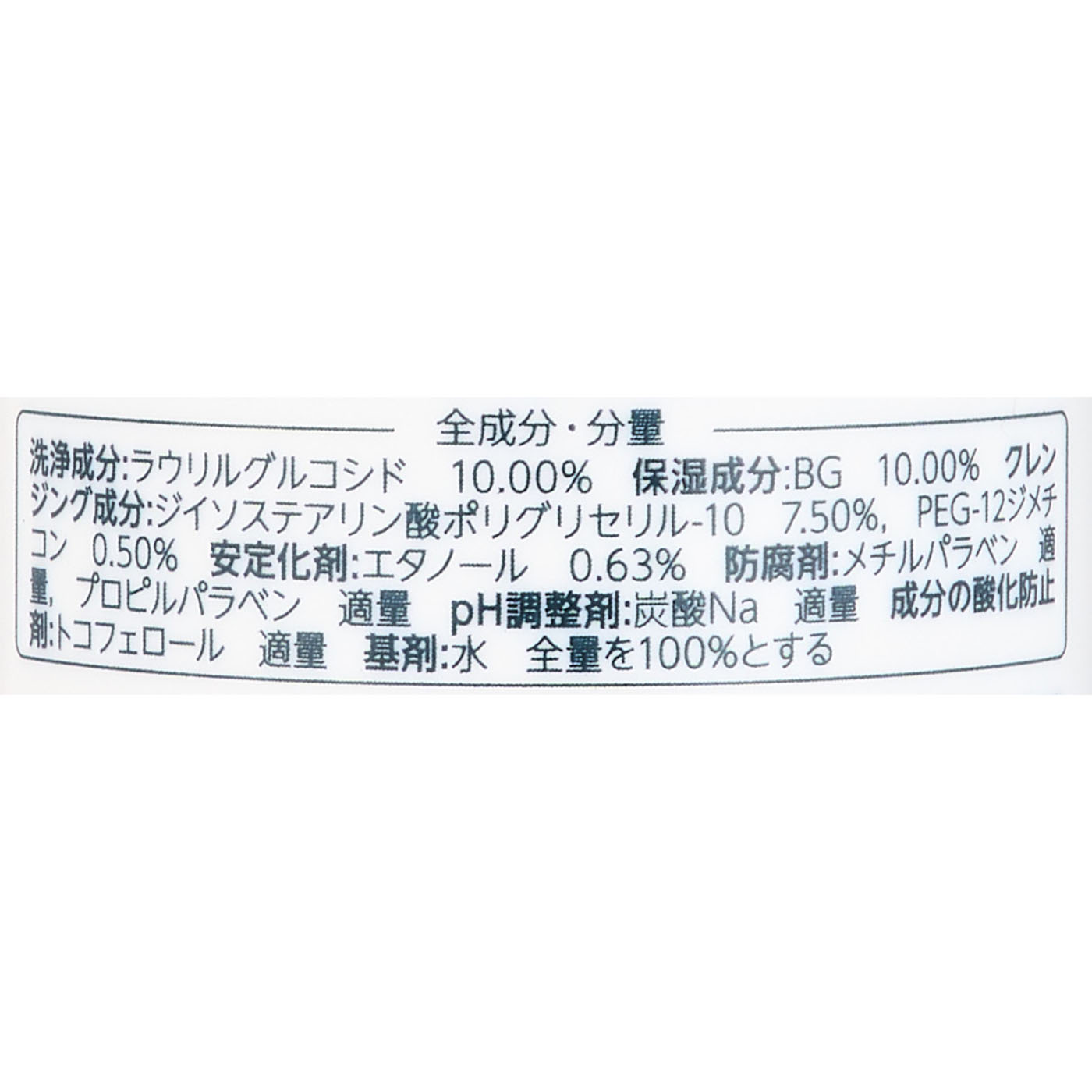 クレンジング リキッド 4