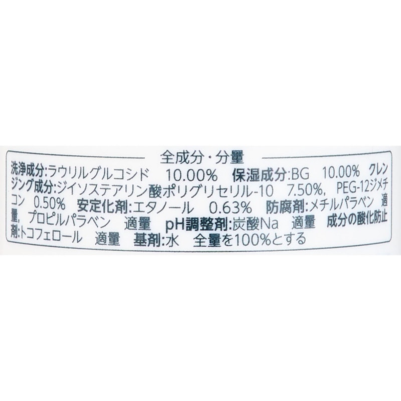 クレンジング リキッド 4