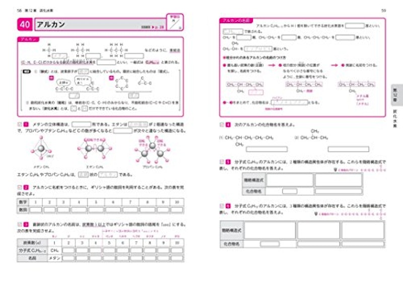 21年 無機化学参考書のおすすめ人気ランキング12選 Mybest 21年 無機化学参考書のおすすめ人気ランキング12選 Mybest