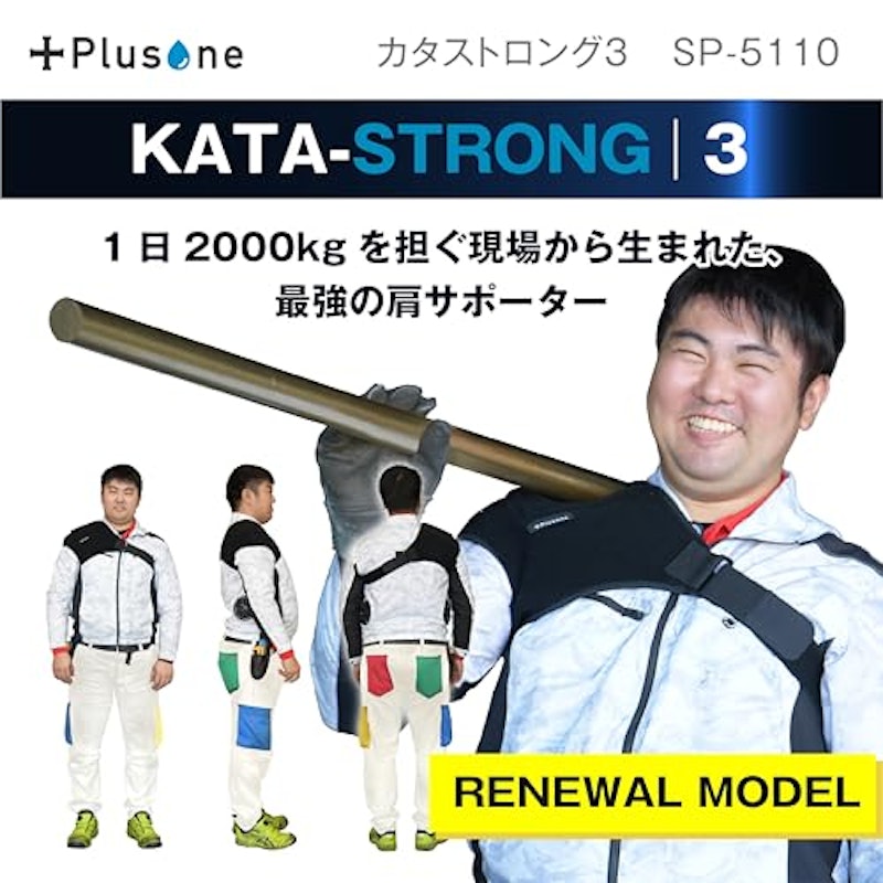 カタストロング3 2
