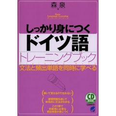 21年 ドイツ語テキストのおすすめ人気ランキング15選 Mybest 21年 ドイツ語テキストのおすすめ人気ランキング15選 Mybest