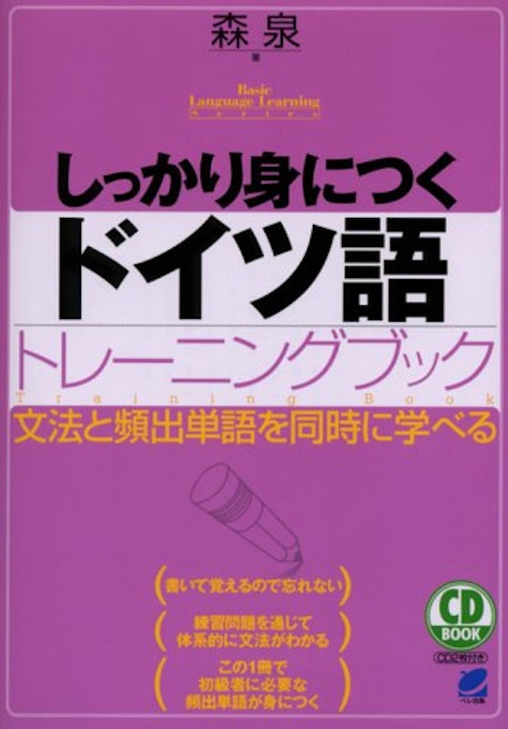22年 ドイツ語テキストのおすすめ人気ランキング選 Mybest 22年 ドイツ語テキストのおすすめ人気ランキング選 Mybest
