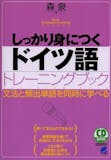 ドイツ語テキストのおすすめ人気ランキング 1