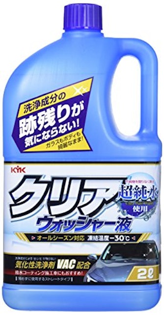 クリアウォッシャー液 1枚目