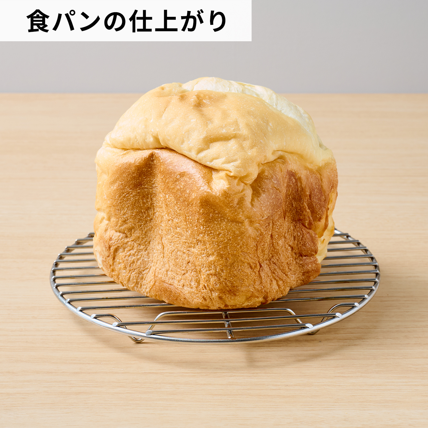 ツインバード TWINBIRD おいしい低糖質パンベーカリーを検証レビュー