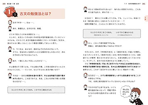 やさしい中学国語 改訂版 5