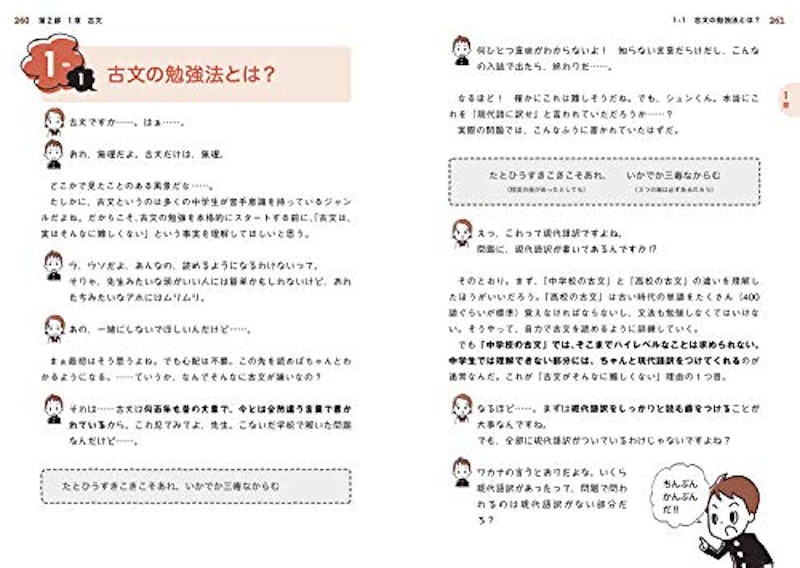 やさしい中学国語 改訂版 5