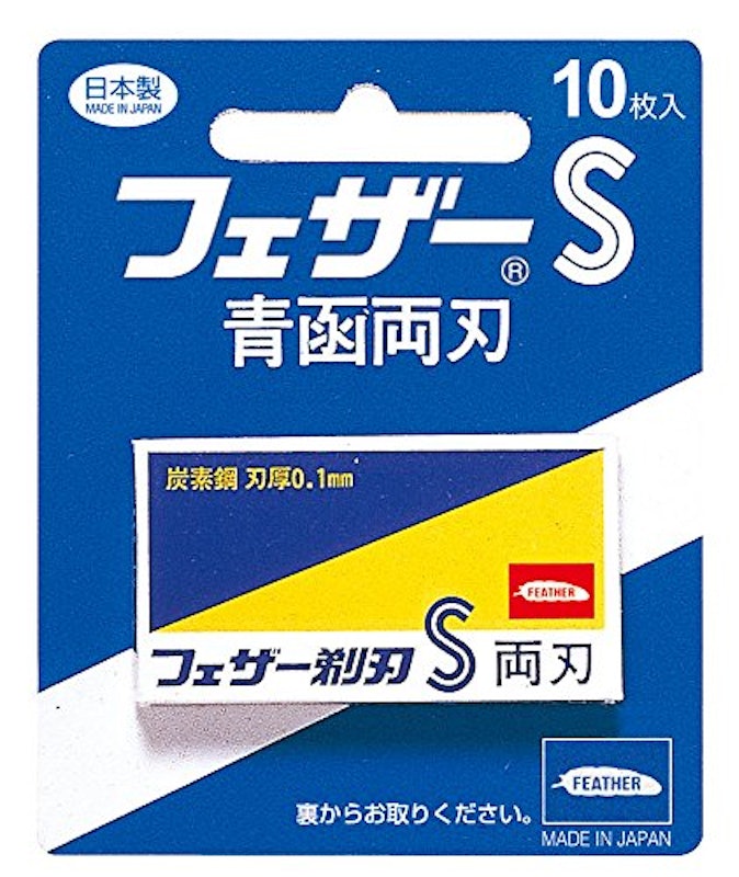 フェザーS 青函両刃 1