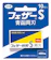 フェザー安全剃刀 フェザーS 青函両刃 1