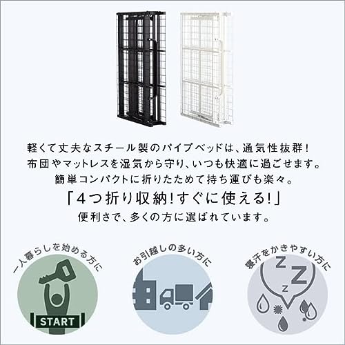 折りたたみパイプベッド 7