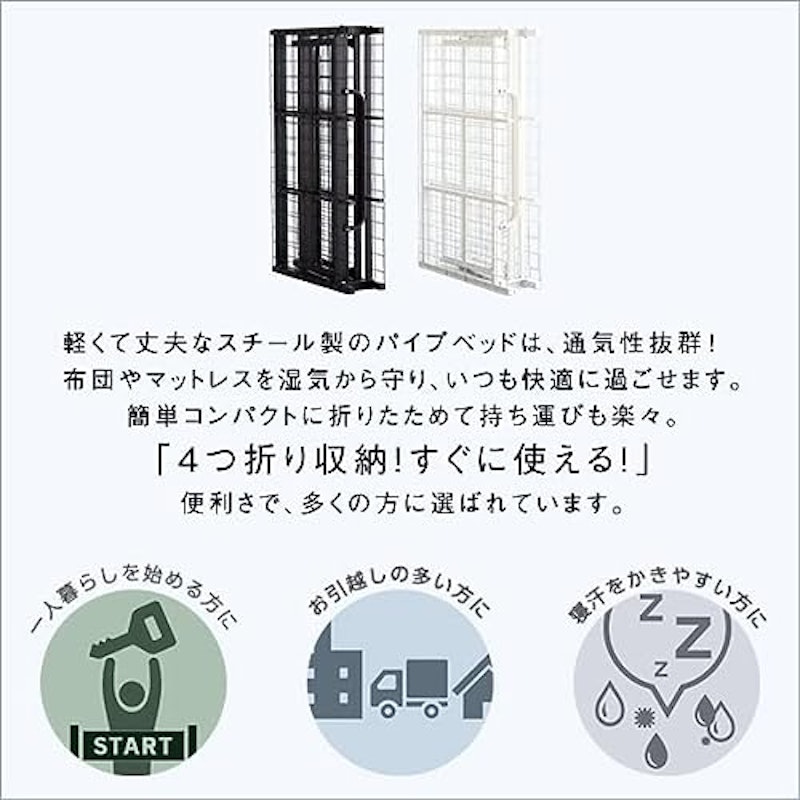 折りたたみパイプベッド 7