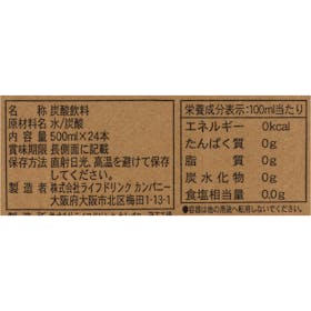 ライフドリンクカンパニー OZA SODA 強炭酸水 クチコミ評価・評判&検証レビュー 2