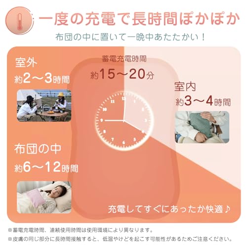  湯たんぽ 充電式  6