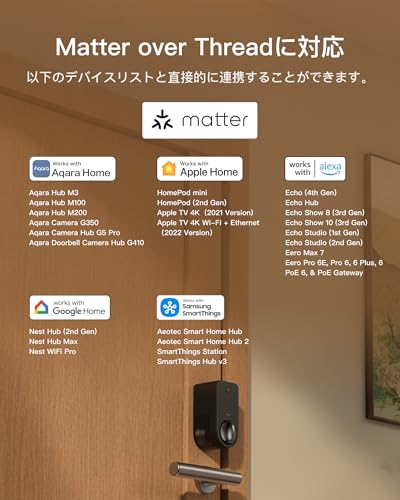 スマートロック 2