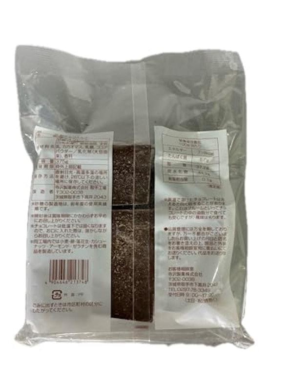 割チョコミルク 2