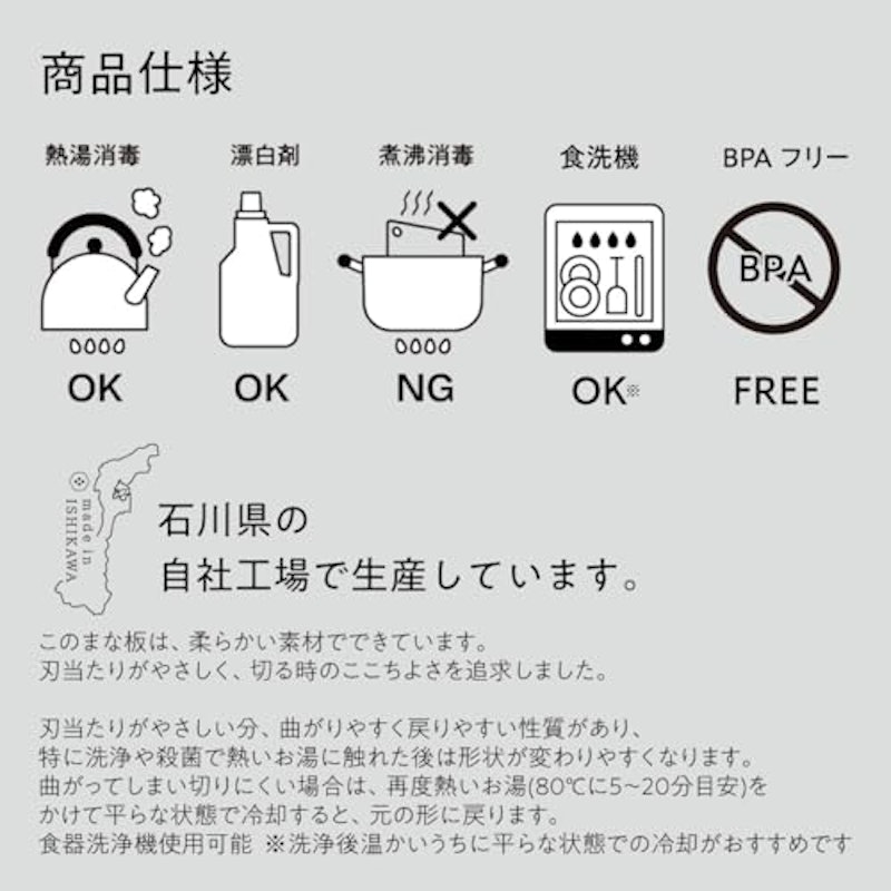 切りたくなる まな板 6