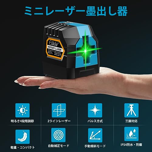 レーザー墨出し器 2