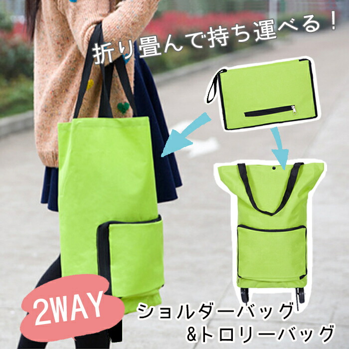 折りたたみショッピングカート 2
