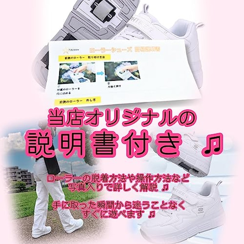 ローラーシューズ 5