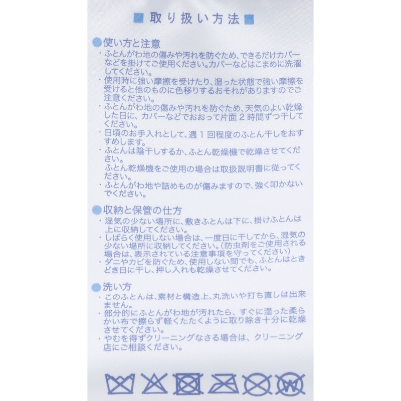 軽量ウレタン敷き布団 6