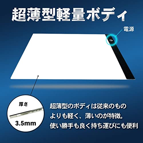 トレース台 4