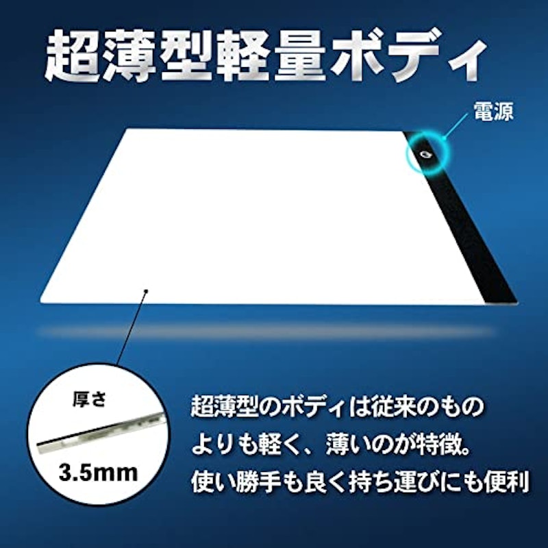 トレース台 4