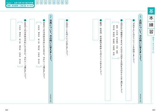 八澤のたった6時間で古典文法 MOVIE×STUDY 5