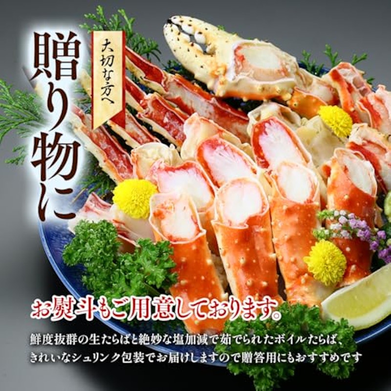 特大&極太たらばがに 生&ボイル食べ比べセット 4