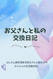 育児日記帳のおすすめ人気ランキング【2026年7月】 5