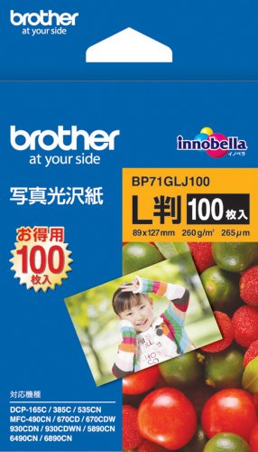 写真光沢紙 1