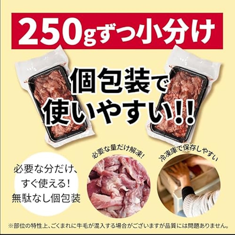 訳あり 牛タン煮込み用 4