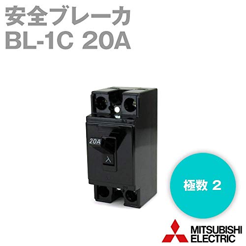 安全ブレーカ 2