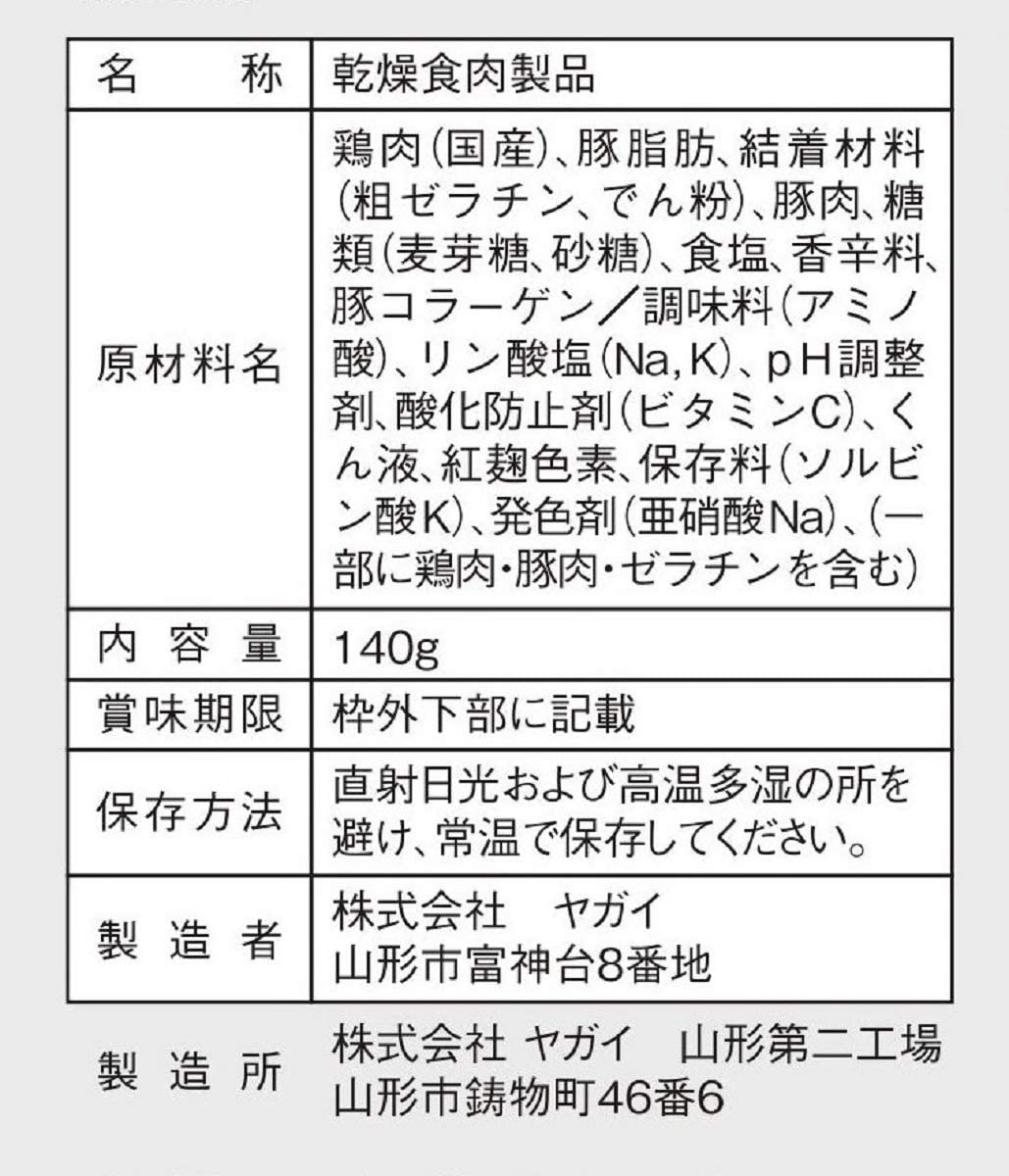 お徳用カルパス 4