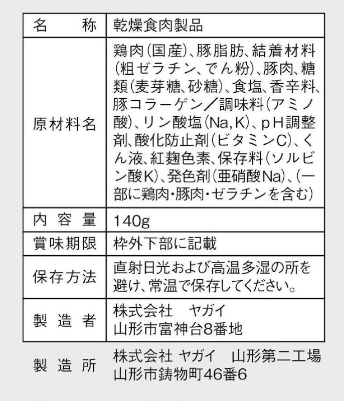 お徳用カルパス 4