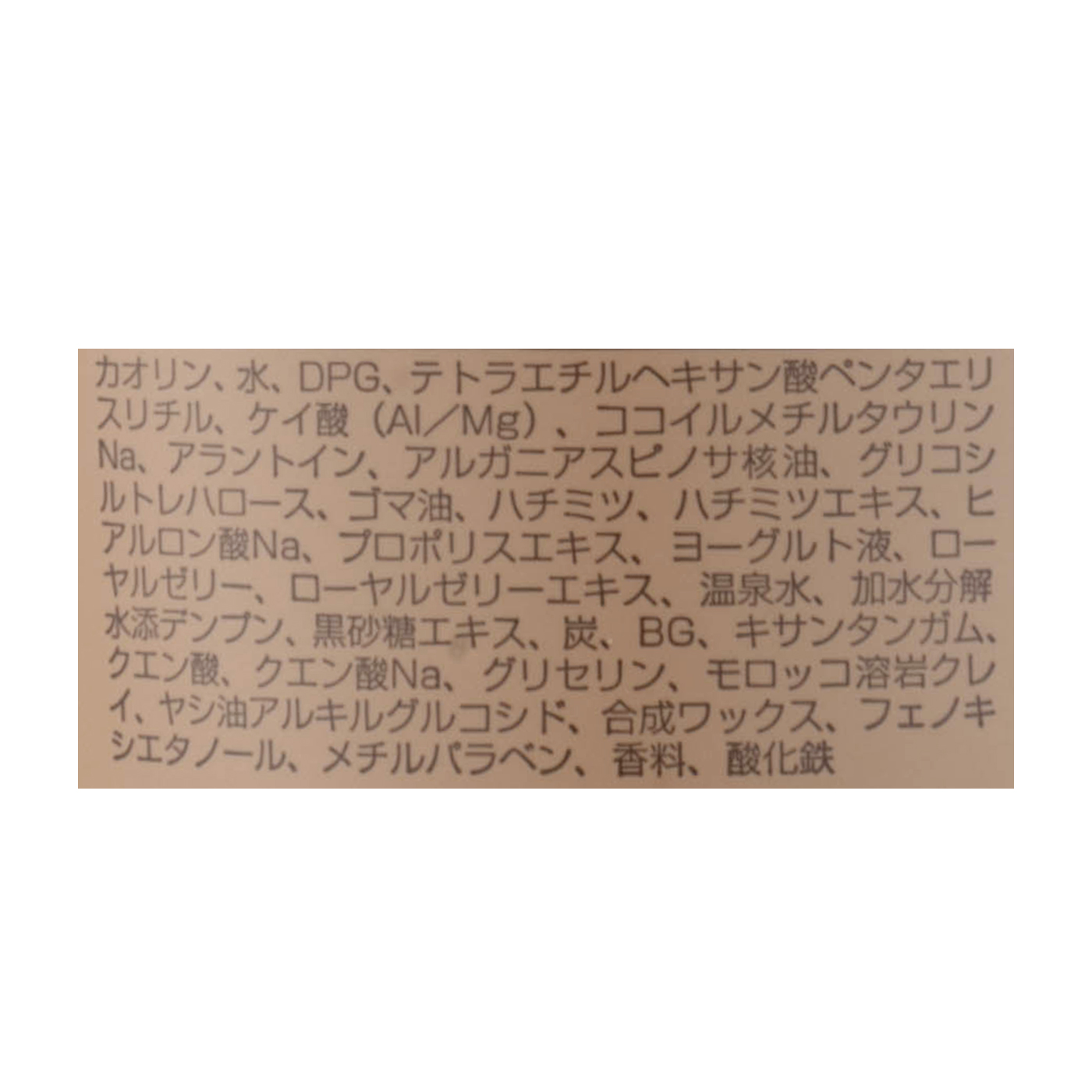 ツルリ 黒ずみ吸着 ガスールパック 3