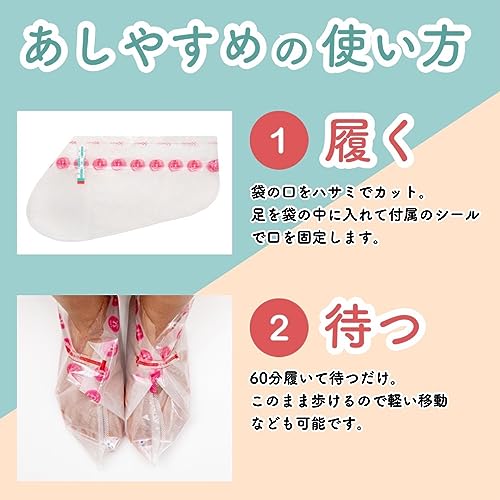 あしやすめ 6