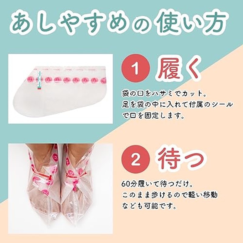 あしやすめ 6