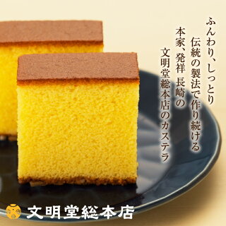 長崎カステラ 5