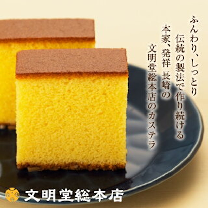 長崎カステラ 5