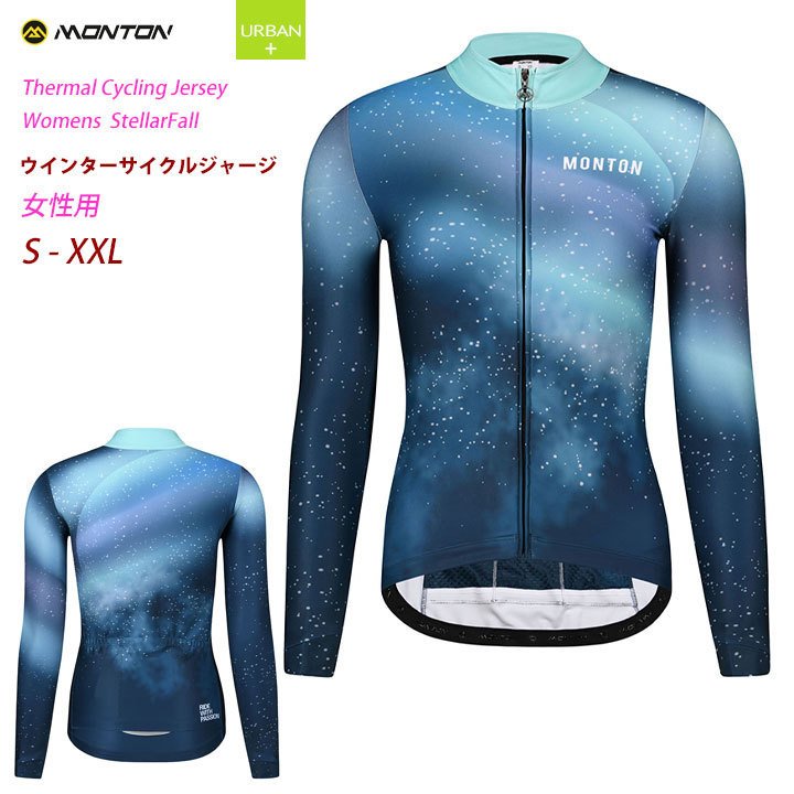 URBAN StellarFall Blue 宇宙星 1
