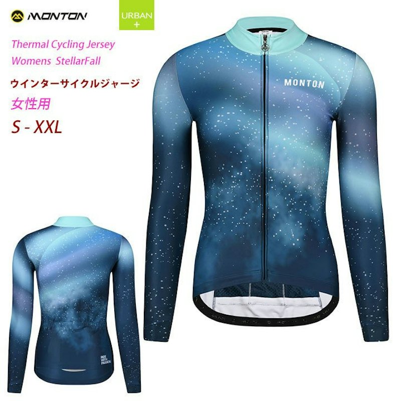 URBAN StellarFall Blue 宇宙星 1