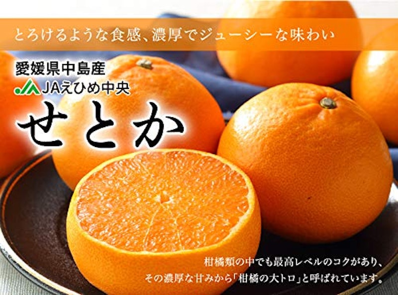 せとか 赤秀 匠と極 2