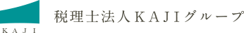 税理士法人KAJIグループ 1