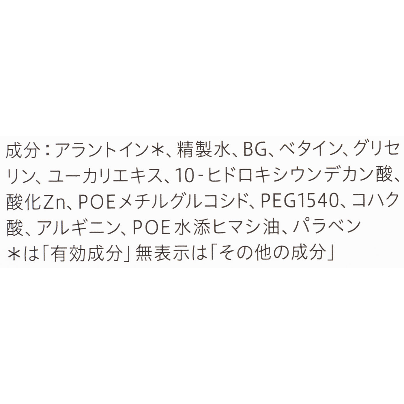 皮脂トラブルケア 化粧水 4