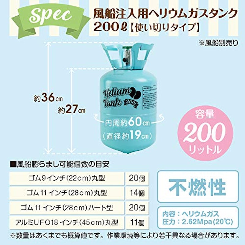 風船用 ヘリウムタンク 5