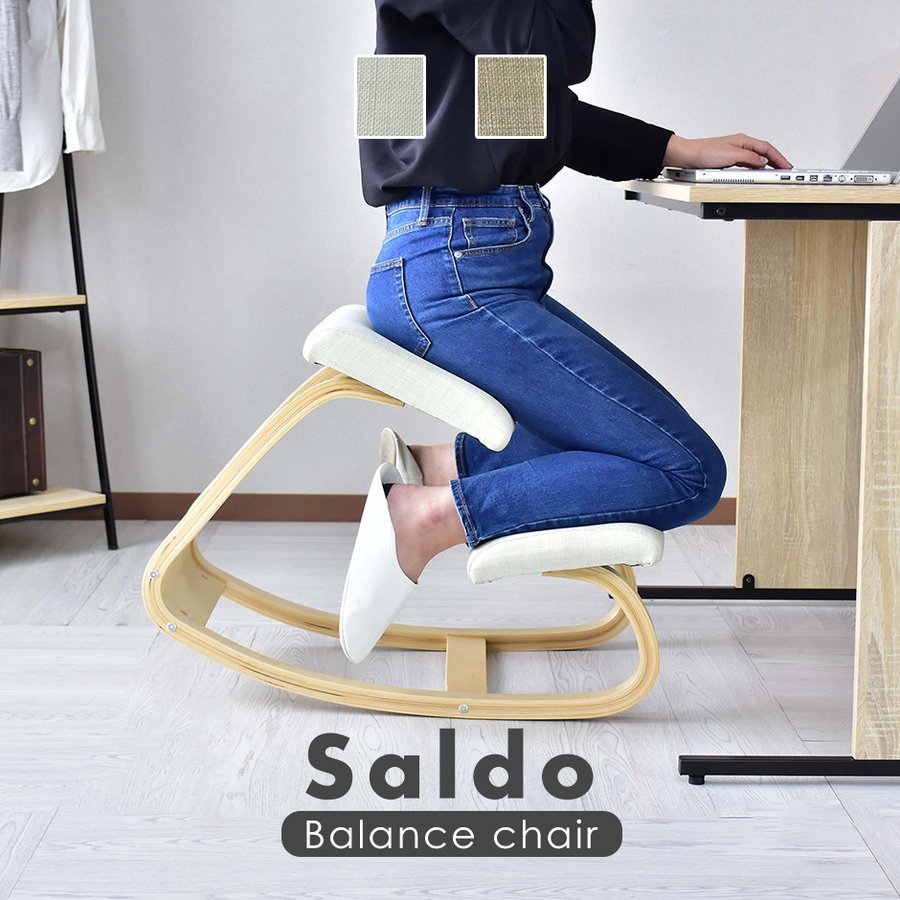 SMART家具 姿勢矯正 椅子 バランスチェア スタンディングチェア1344